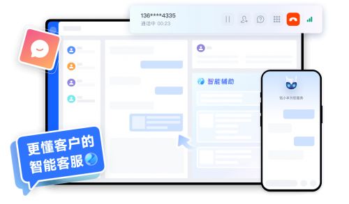 2025年免費(fèi)智能客服系統(tǒng)推薦 5款高性價(jià)比產(chǎn)品深度測(cè)評(píng)與選購(gòu)指南