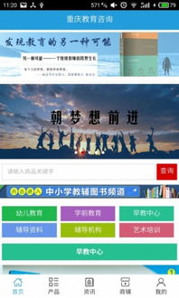 重慶教育咨詢服務(wù)指南 官方APP下載與信息咨詢?nèi)馕? />
</span>
<span id=